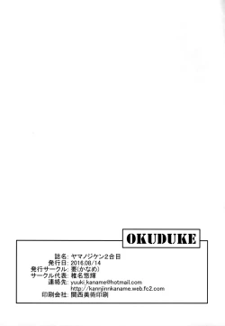 Page 39 of Yama no Jiken 2-goume