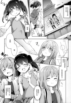 Page 7 of Yama no Jiken 2-goume