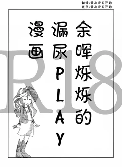 Download Twi to Shimmer no Ero Manga