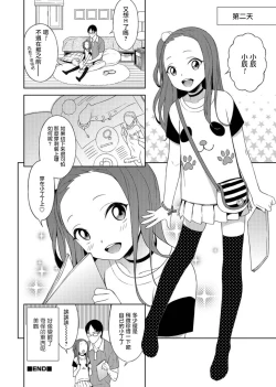 Page 16 of Little M Project