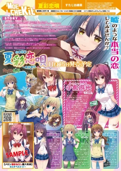 Page 16 of 月刊めろりん2016年11月号