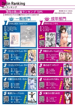 Page 3 of 月刊めろりん2016年11月号