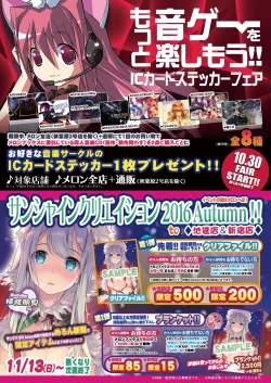 Page 9 of 月刊めろりん2016年11月号