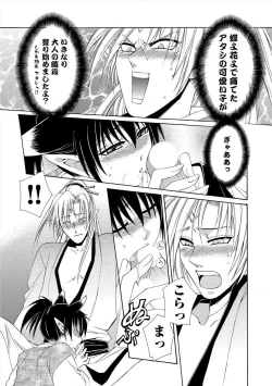 Page 12 of Kyokutou Kidan