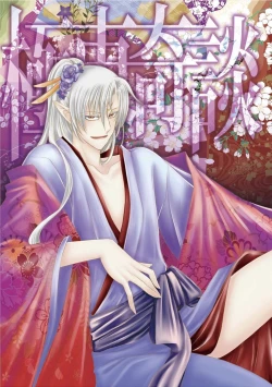 Page 2 of Kyokutou Kidan