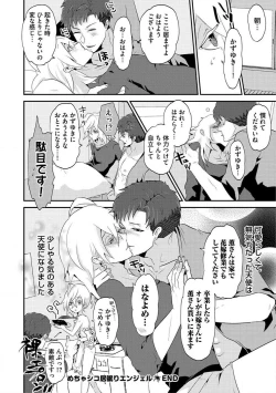 Page 109 of Yogariana