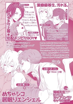 Page 196 of Yogariana