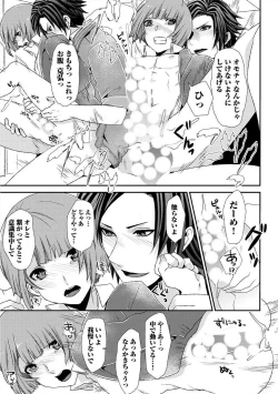 Page 80 of Yogariana