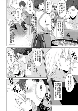 Page 85 of Yogariana