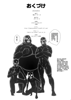 Page 28 of DRAGON & ROSE