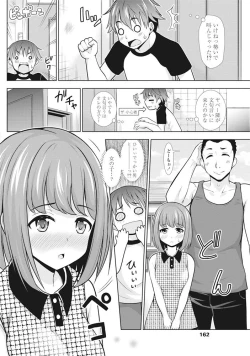 Page 163 of COMIC Penguin Club 2016-11