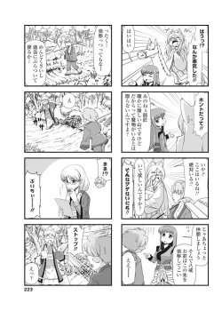 Page 224 of COMIC Penguin Club 2016-11