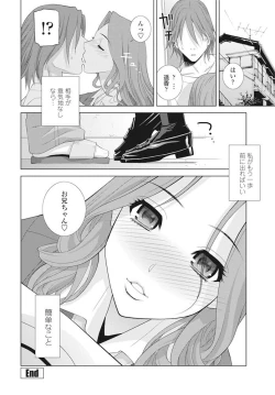 Page 33 of COMIC Penguin Club 2016-11