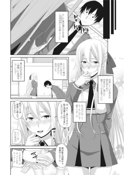 Page 37 of COMIC Penguin Club 2016-11