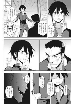 Page 61 of COMIC Penguin Club 2016-11