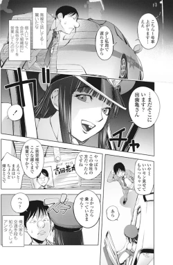 Page 83 of COMIC Penguin Club 2016-11