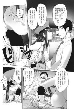 Page 85 of COMIC Penguin Club 2016-11