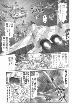 Page 38 of Bishoujo Sentai Petalicon gaiden