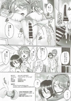 Page 17 of Aida no A wa Koi no Hajimari no A