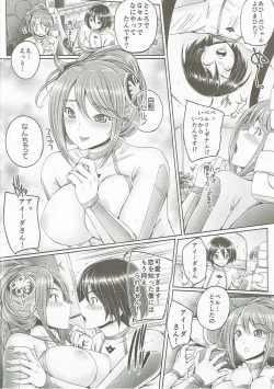 Page 3 of Aida no A wa Koi no Hajimari no A