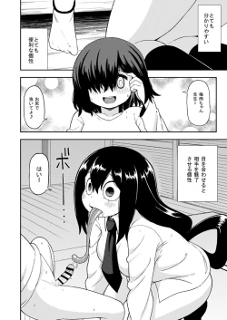 Page 11 of Tsuyu Biyori