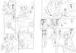 Page 18 of Shuushoku saki ha rakudai majo no tsukaima