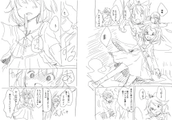 Page 20 of Shuushoku saki ha rakudai majo no tsukaima