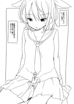 Download Shuushoku saki ha rakudai majo no tsukaima