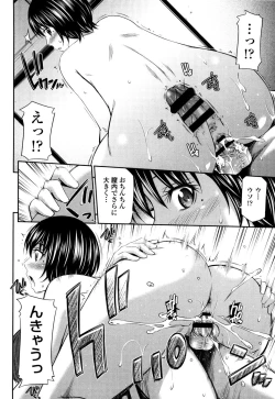 Page 103 of Hotetta Karada o Hitorijime