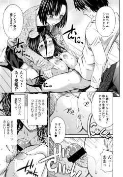 Page 176 of Hotetta Karada o Hitorijime