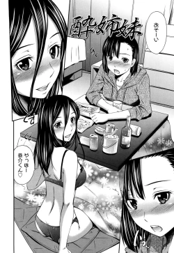 Page 193 of Hotetta Karada o Hitorijime