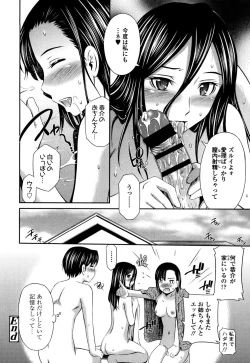 Page 217 of Hotetta Karada o Hitorijime