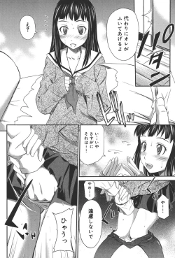 Page 133 of Momoiro Triangle