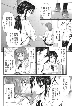 Page 37 of Momoiro Triangle