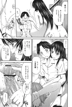 Page 60 of Momoiro Triangle