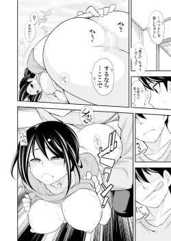 Page 115 of Osananajimi wa Ore Senyou no Seigangu.