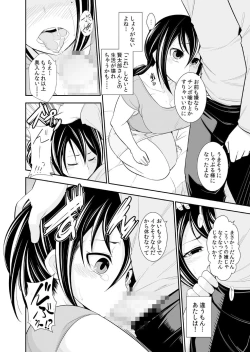 Page 123 of Osananajimi wa Ore Senyou no Seigangu.