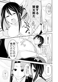 Page 138 of Osananajimi wa Ore Senyou no Seigangu.