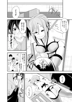 Page 159 of Osananajimi wa Ore Senyou no Seigangu.