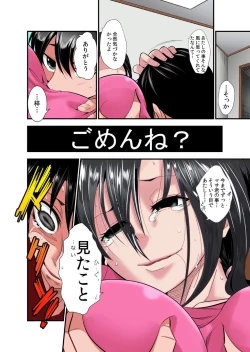 Page 15 of Osananajimi wa Ore Senyou no Seigangu.