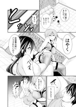 Page 183 of Osananajimi wa Ore Senyou no Seigangu.