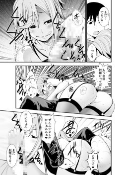 Page 186 of Osananajimi wa Ore Senyou no Seigangu.