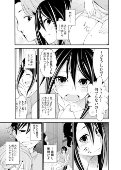 Page 196 of Osananajimi wa Ore Senyou no Seigangu.