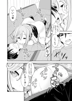 Page 211 of Osananajimi wa Ore Senyou no Seigangu.