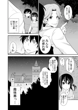 Page 218 of Osananajimi wa Ore Senyou no Seigangu.