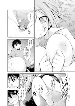 Page 228 of Osananajimi wa Ore Senyou no Seigangu.
