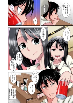 Page 3 of Osananajimi wa Ore Senyou no Seigangu.