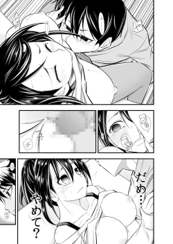 Page 40 of Osananajimi wa Ore Senyou no Seigangu.