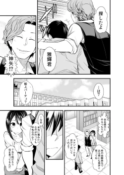 Page 48 of Osananajimi wa Ore Senyou no Seigangu.