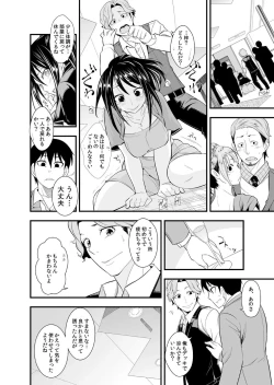 Page 55 of Osananajimi wa Ore Senyou no Seigangu.